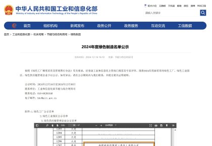踐行低碳之路!海德威獲評(píng)2024年度「國家綠色工廠」